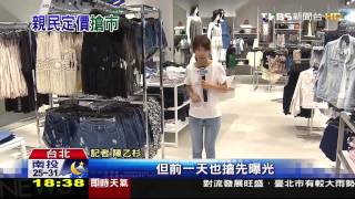 掀戰！韓系快時尚搶曝光　PK美系服飾品牌