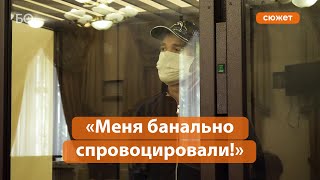 Что сказал экс-глава ФСС по Татарстану в своем последнем слове?