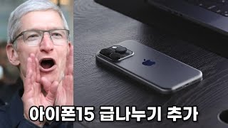 아이폰15 급나누기 추가 / iOS16.2 변화되는점