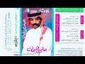 عبادي الجوهر لو تعرفين استديو 1986