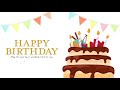 誕生日おめでとう！ハッピーバースデーソング！グリーティングカード動画でお祝い🥂