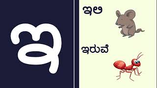 HRASWA SWARAGALU | ಹೃಸ್ವ ಸ್ವರಗಳು | SWARAGALALLINA VIDHAGALU |ಸ್ವರಗಳಲ್ಲಿನ ವಿಧಗಳು |