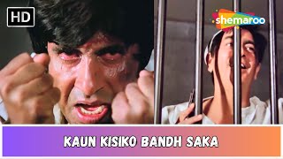Kaun Kisiko Bandh Saka | Amitabh Bachchan अमिताभ बच्चन | Kaalia | RD Burman | Best Hindi Songs