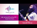 සඳ හොරෙන් | Sanda Horen Horen | Nadeeka Guruge  | Sri Lankan | Sinhala | SL Music