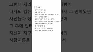 나사는 상상불가능 한 것을 숨기고 있어