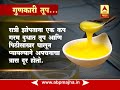 घे भरारी टिप्स तुपाचे अनेक फायदे