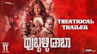 Hubli Dhaba Trailer | Naveen Chandra , Divya Pillai, Ananya Raj | SrinivasRaju | Charan Arjun
