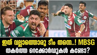 ഇത് വല്ലാത്തൊരു ടീം തന്നെ..! MBSG തകർത്ത റെക്കോർഡുകൾ കണ്ടോ? ISL News