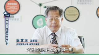 攝護腺癌可以治癒嗎? - 攝護腺癌 前列腺癌 PSA 攝護腺特異抗原