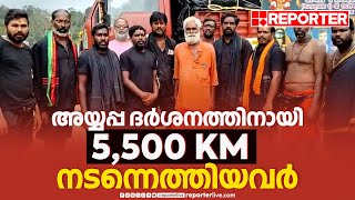 അയ്യപ്പ ദർശനത്തിനായി 5,500 KM  നടന്നെത്തിയവർ | Sabarimala | Nepal