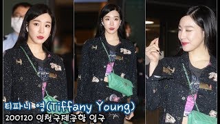 티파니 영(Tiffany Young), 많은 팬들로 뜨거운 인기 실감 [POP영상]