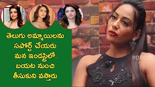 Meghana Chowdary Shocking Comments on Telugu Heroines || The LUST Movie || Popcorn Media