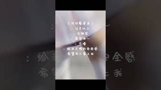 新人来报道！处关系+处cp ～