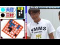 【ボドゲ】三村でも勝てそうなボードゲームやったらまさかの結末！