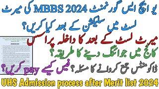 ADMISSION PROCESS AFTER SELECTION IN UHS GOVT MBBS 2024 MERIT LIST | COLLEGE JOINING | FEE CHALLAN