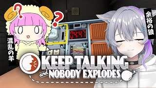 【コラボ】【Keep Talking and Nobody Explodes】明けまして、ボンボボン（爆発音）。【ろーるきゃべつ / ぬめちゃ・ぺふ】