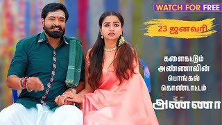 Anna Serial Today Full Episode | 23 January 2025 | Premiere Episode | Zee Tamil