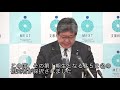 「創発的研究支援事業」第1期生２５２名を採択