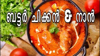 Home style Easy butter chicken with Naan..വീട്ടിൽ ഈസി അയിട്ട് ബട്ടർചിക്കനും നാനും ഉണ്ടാക്കിഎടുക്കാം