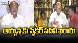 అయ్యన్నకు స్పీకర్ పదవి ఖరారు | TDP Leader Gorantla Butchaiah Chowdary | Prime9 News