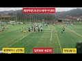 제17회진도군수배 일반1부준결승전 《광양에이스 진영 vs 영암 종구》