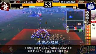 【戦国大戦】色んなカードで勝つvol.90 SR立花道雪編【28国】