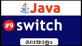 switch In Java Programming -Malayalam#9