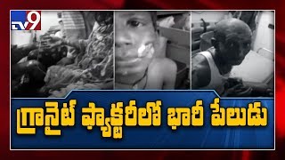 Kurnool : Devi Granite Factory లో పేలిన గ్యాస్ సిలిండర్ - TV9