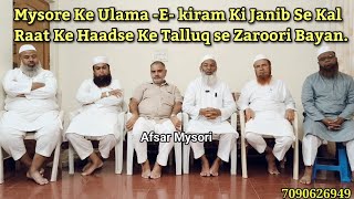 Mysore Ke Ulama -E- kiram Ki Janib Se Kal Raat Ke Haadse Ke Talluq se Zaroori Bayan.