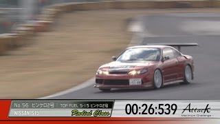 Attack 2014（アタック筑波）1221「ピンケロ2号：TOP FUEL S-15ピンケロ2号」