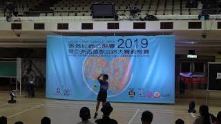 2019 HKDO \u0026 AIDC Hong Kong 青少年個人組 第十五名 伍瑞熙