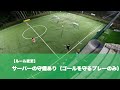 【鳥の目analyze】幅・高さ・深さ vs 守備｜２対２ ２サーバー ３対３ １フリーマン