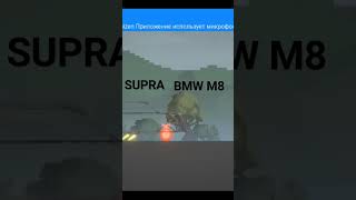 tayta supra vs bmw m5