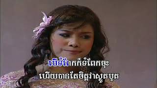 ក្អែកបូលឡូវៗ (ភ្លេងសុទ្ធ) Ca ec bol lov lov (Pleng sut)