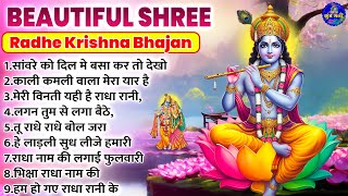 beautiful shree radhe krishna bhajan~shree radhe radhe krishna bhajan~shree radhe krishna bhajan