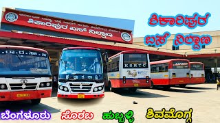 ಶಿಕಾರಿಪುರ ಬಸ್ ನಿಲ್ದಾಣ🚍( Shikarpur)🔥#bus #bussid #bussimulatorindonesia #travel #goa  #ksrtcbus #volg