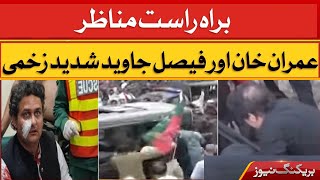 Imran Khan And Faisal Javed Severely injured | PTI Long March | Breaking News | Express News