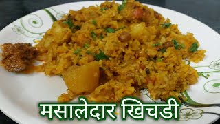 झणझणीत मसालेदार खिचडी/ Tasty masaledar Khichdi by JYOTI'S Recipe