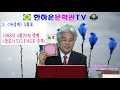 한하운문학관tv 제101화 한하운 시인의