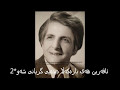 karim kaban-qat naday azari giani (lyrics)