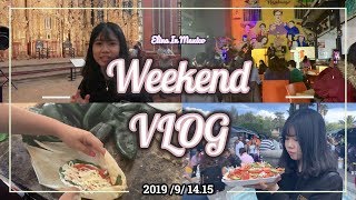 [ Weekend VLOG]第一次做墨西哥粽子Tamal ｜Tepotzotlán 教堂[Elina In Mexico9/14.15]#Vlog Mexico