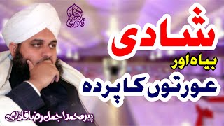 Shadi, Niya Aor Orton Ka Parda | New Clip | Muhammad Ajmal Raza Qadri