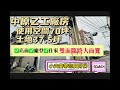 【小夫妻帶您買好房】蓉蓉❤️中原大面寬雙面臨路乙工廠房 ｜12米路、面寬｜2980萬｜桃園.中壢.平鎮.八德.青埔.楊梅｜買賣房屋