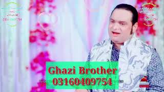 Qasida O Bayemaan Ae Abid Meher Ali New Islamic 2021 Whatsapp Status (3 Of 8) Ghazi Brother
