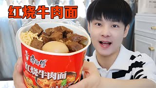 120元一碗紅燒牛肉面的奇珍！你吃過這個豪華面嗎？ #开箱 #水果 #奶茶 #网购 #自制