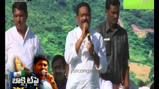 Chintapalle : YSRCP leader Karri Seetharam speech Against Bauxite Mining permission - 10th Dec 2015