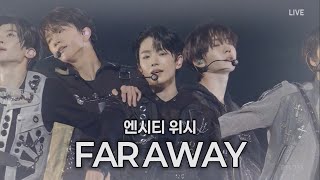 끝없는 꿈을 잡는 그날까지 NCT WISH ‘FAR AWAY’ [가사/해석]