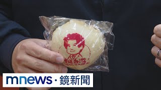 中常委不敢吃「賴版椪餅」　賴清德：吃了長命百歲｜#鏡新聞