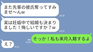 【LINE】元カレを奪った後輩から再び略奪宣言「先輩の彼の子妊娠しましたw」→浮かれる勘違い女にある真実を伝えた時の反応がｗ