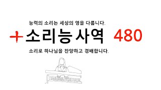 코드찬송가 105.나의 영원하신 기업